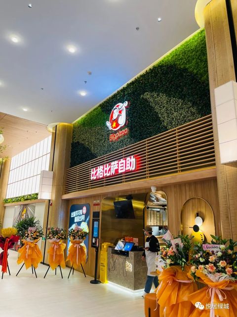 北京世纪金源集团